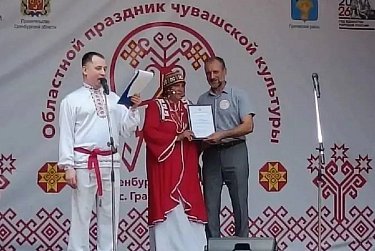 Оренбуржье отметило День чувашской культуры